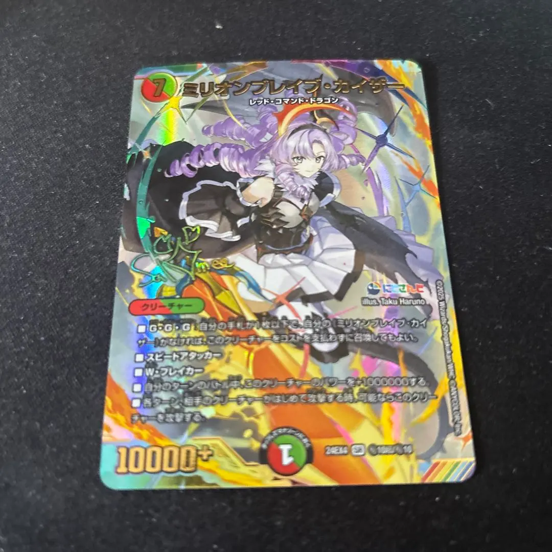 2026年最新】ミリオンブレイブカイザー サインの人気アイテム - メルカリ