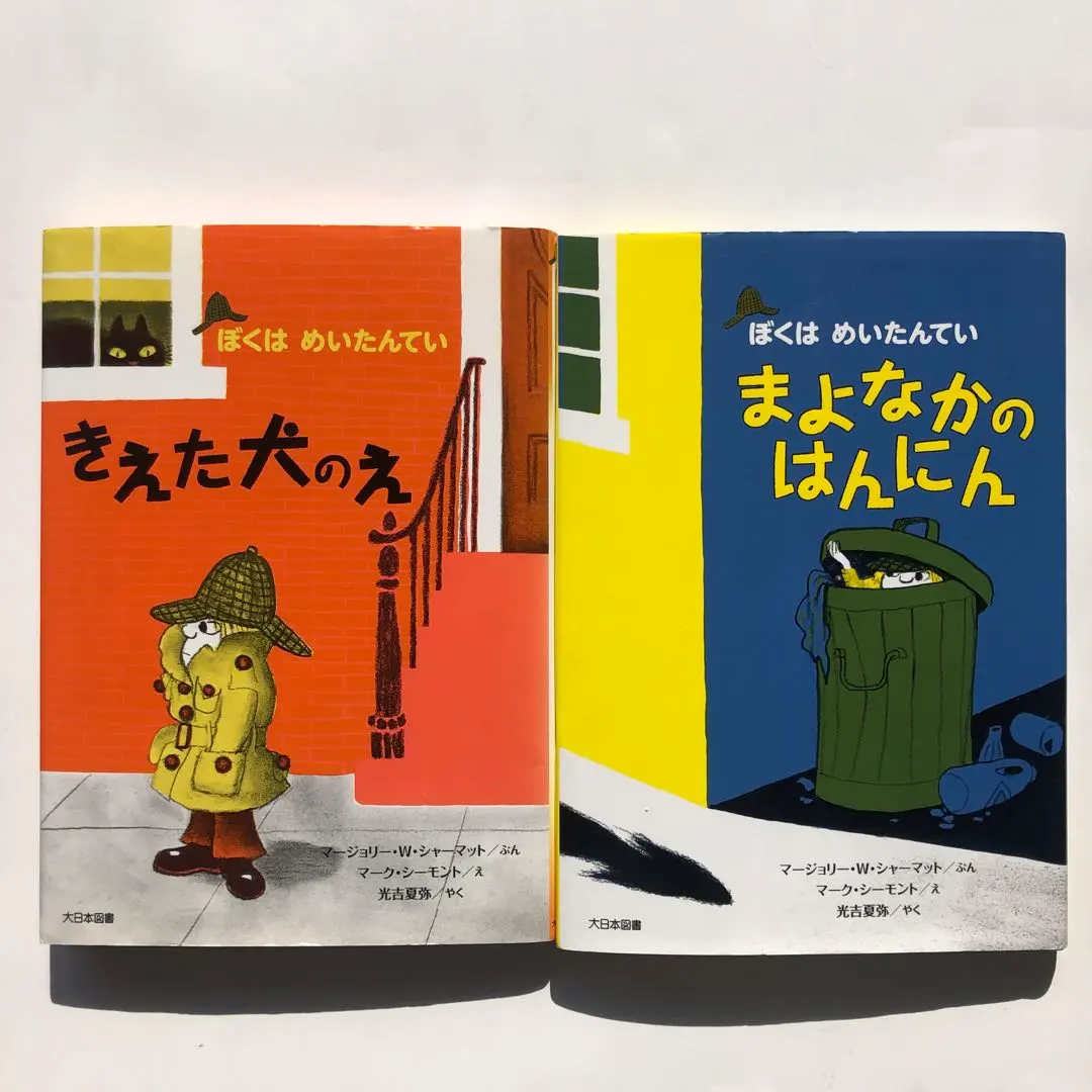 2026年最新】ぼくはめいたんていの人気アイテム - メルカリ