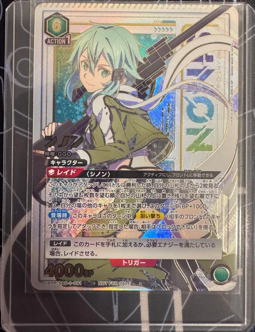 2026年最新】シノン パラレル ユニオンアリーナの人気アイテム - メルカリ