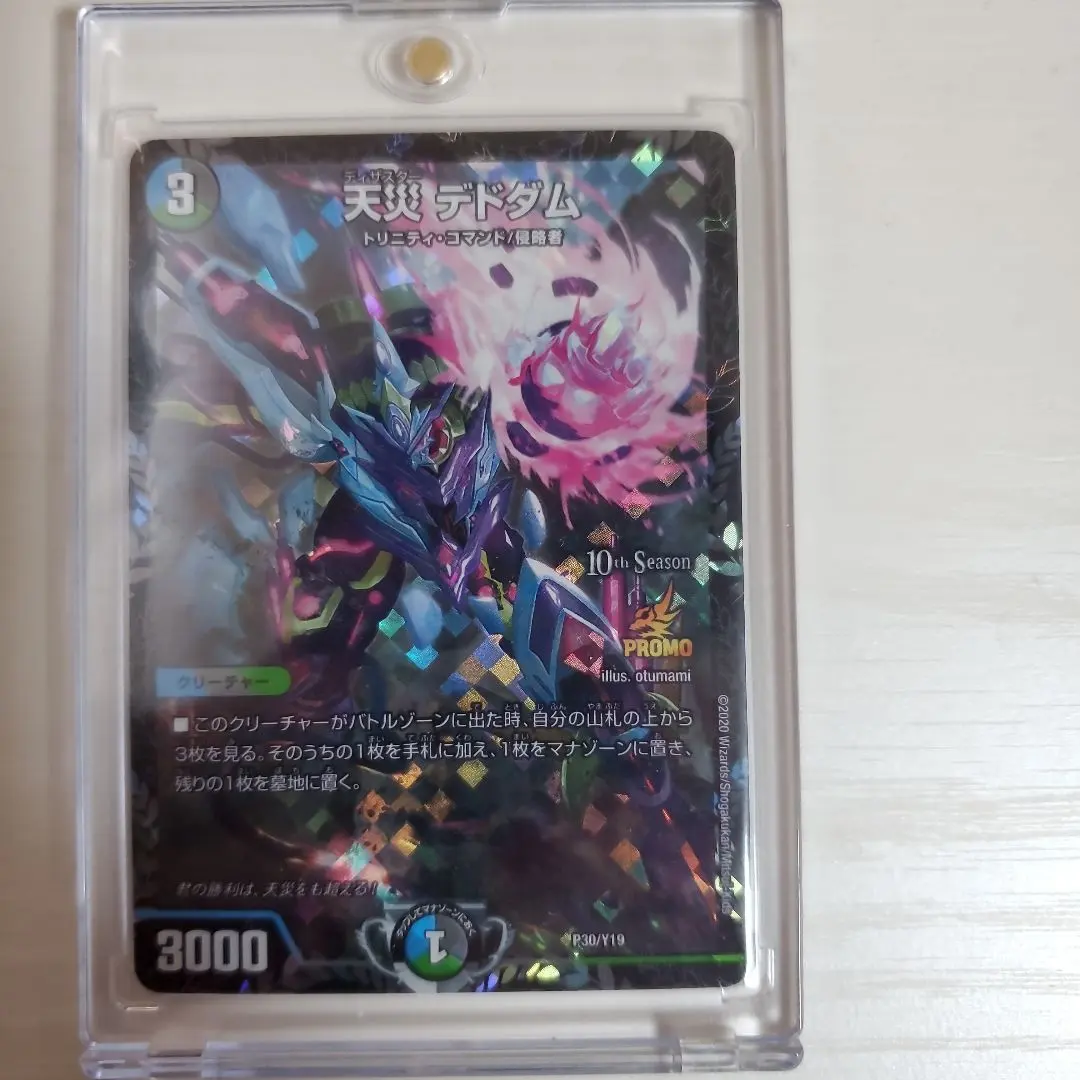 2026年最新】デドダム csプロモの人気アイテム - メルカリ