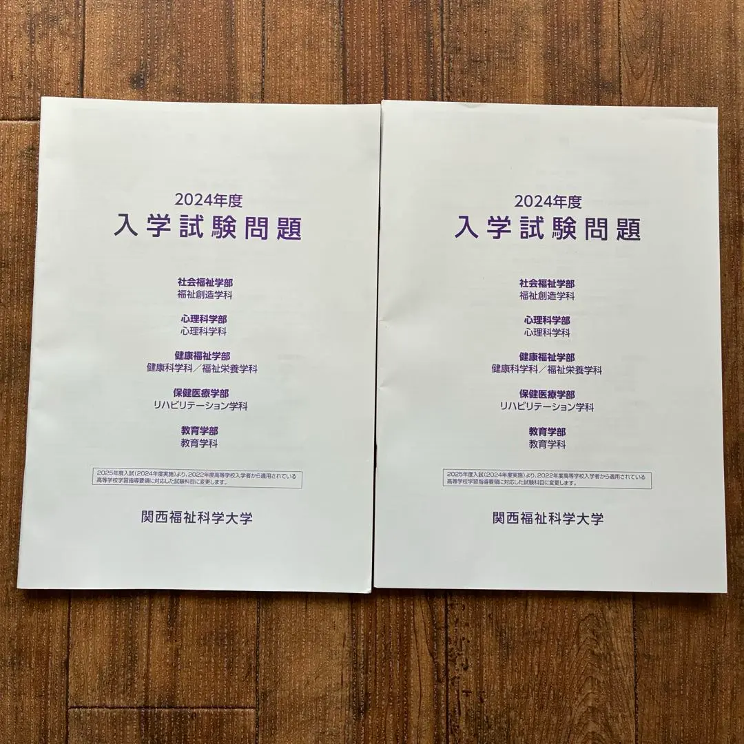 2026年最新】関西福祉科学大学の人気アイテム - メルカリ