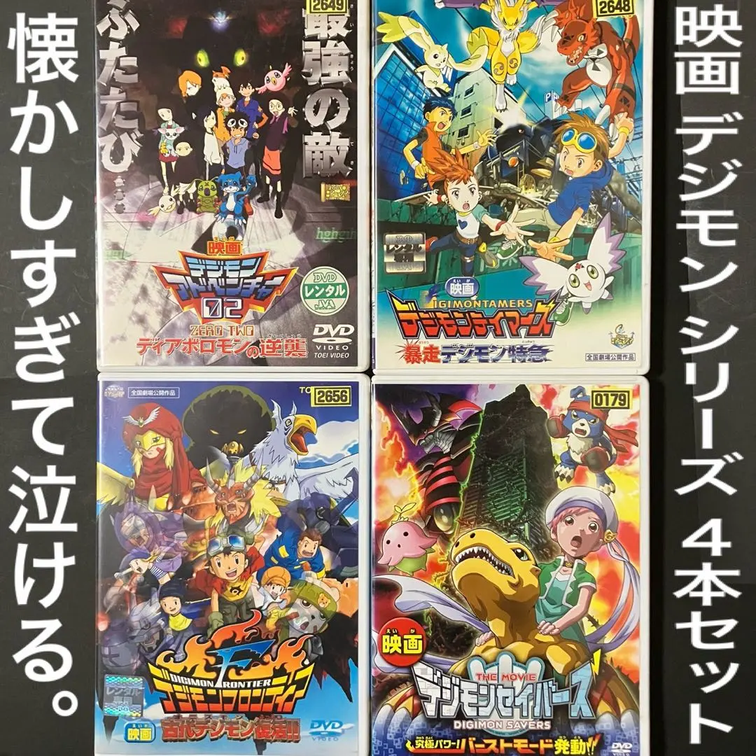 2026年最新】デジモンフロンティアdvdの人気アイテム - メルカリ