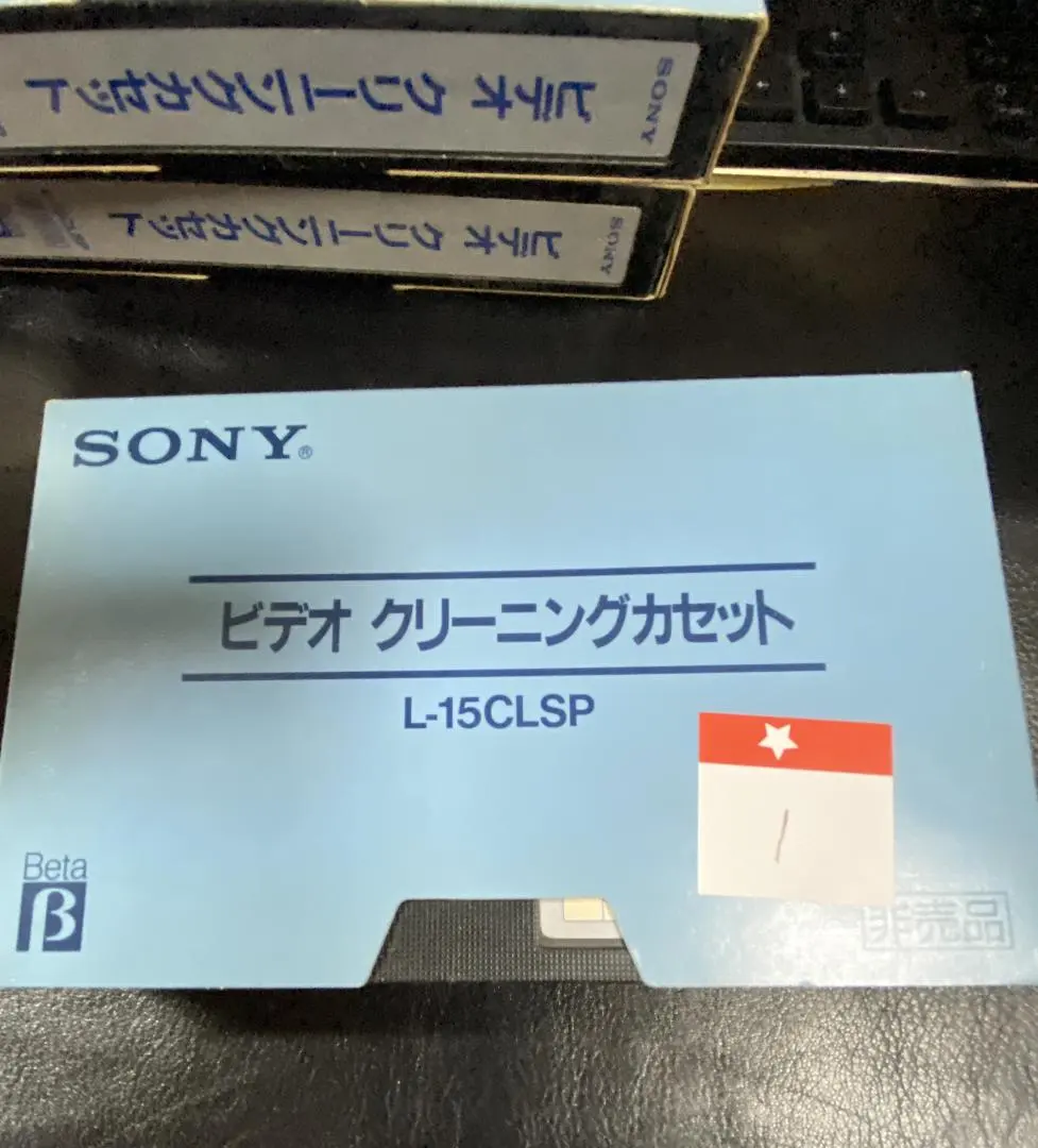 2026年最新】ベータテープ ソニー SONYの人気アイテム - メルカリ