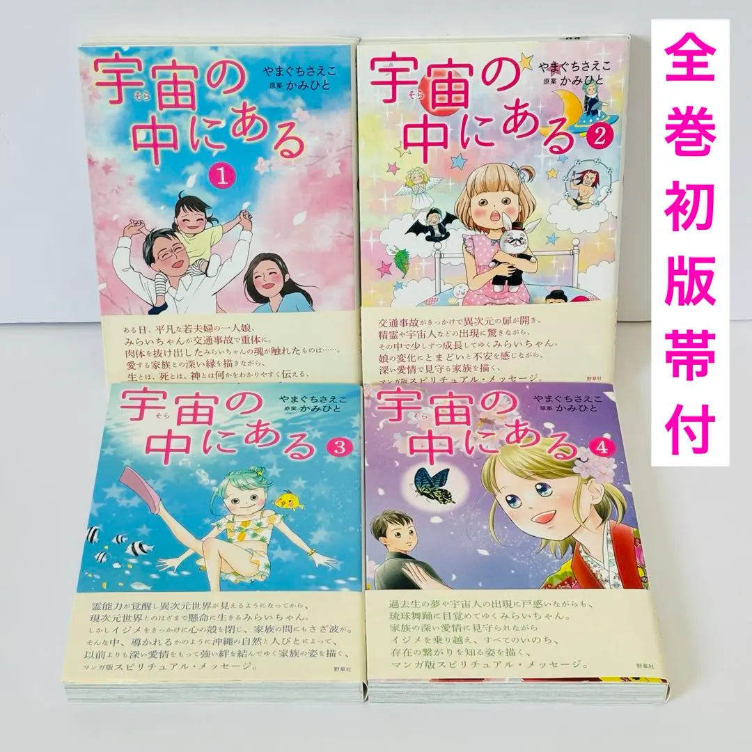 2026年最新】やまぐち_さえこの人気アイテム - メルカリ