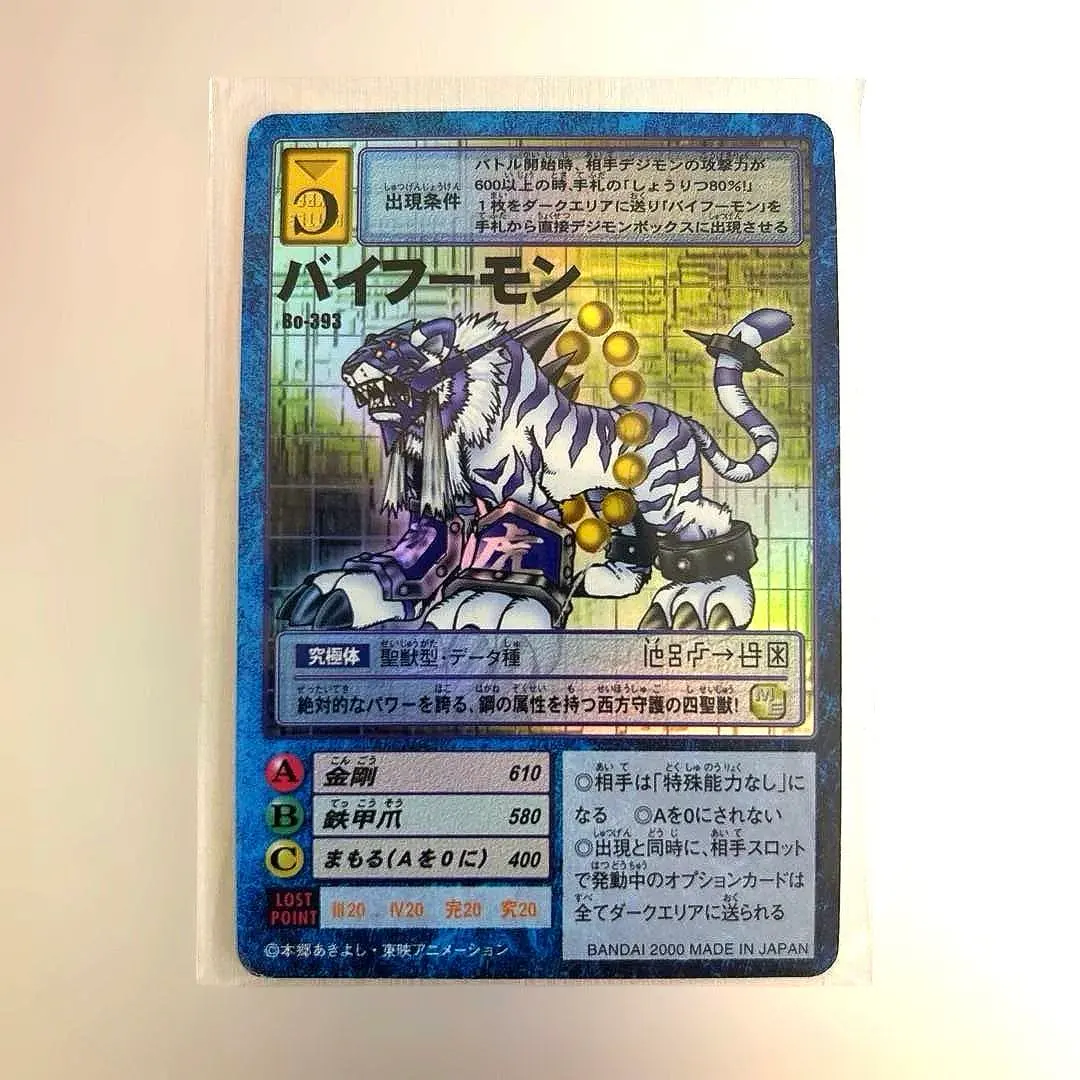 2026年最新】バイフーモンの人気アイテム - メルカリ