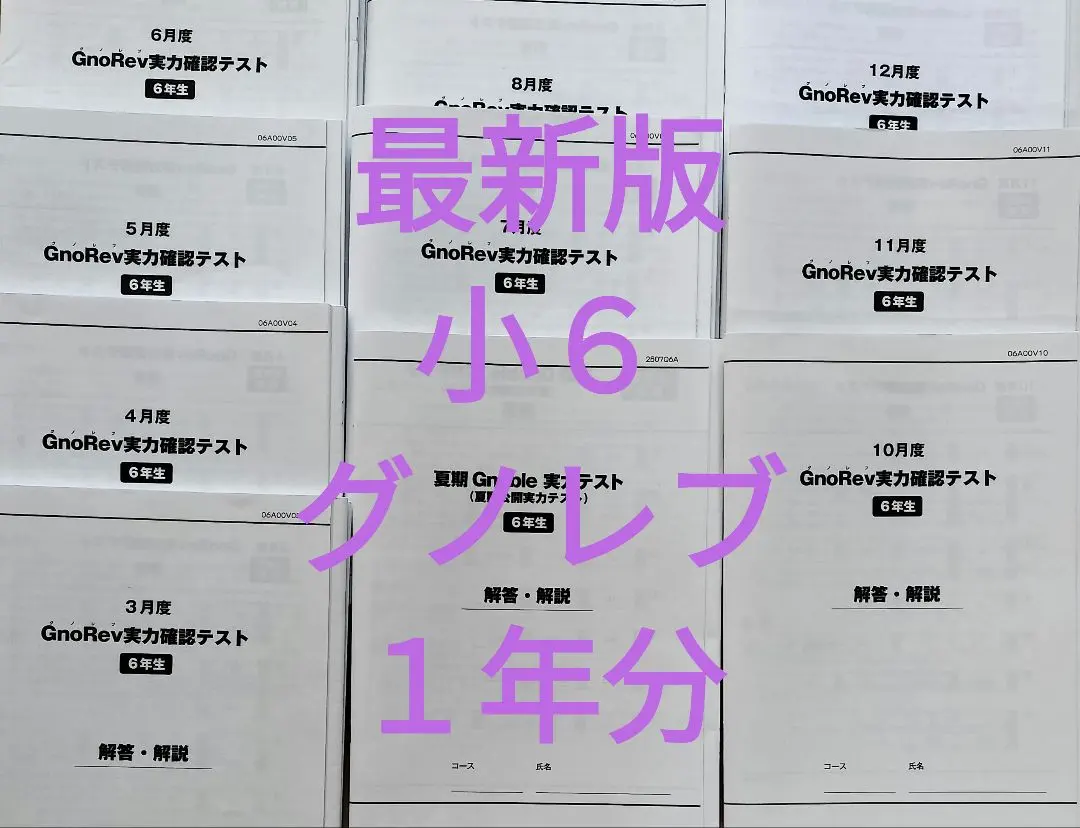 2026年最新】グノレブの人気アイテム - メルカリ