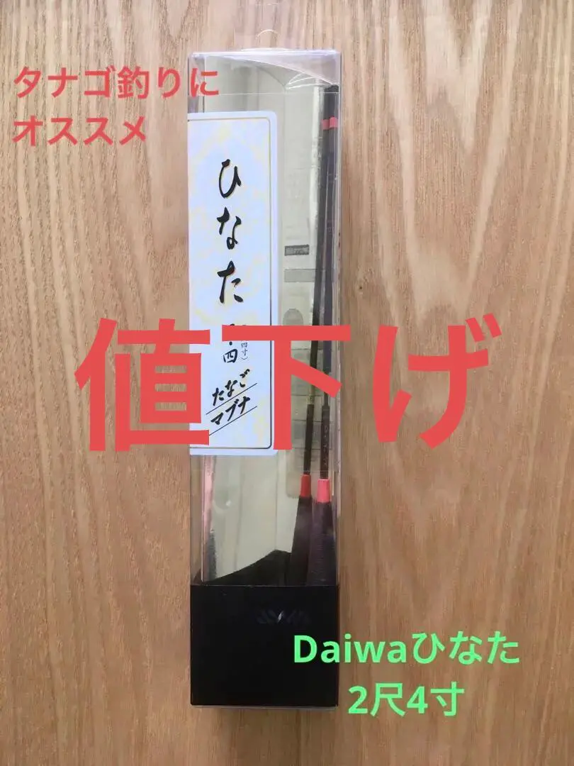 2026年最新】ひなた ダイワの人気アイテム - メルカリ