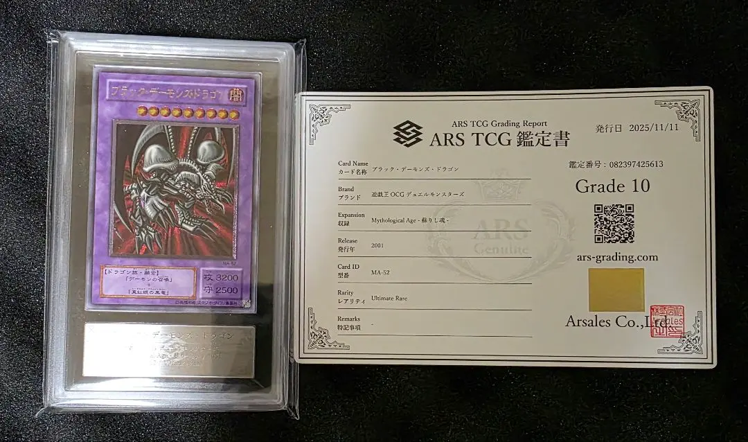2026年最新】ブラックデーモンズドラゴン ars10の人気アイテム - メルカリ