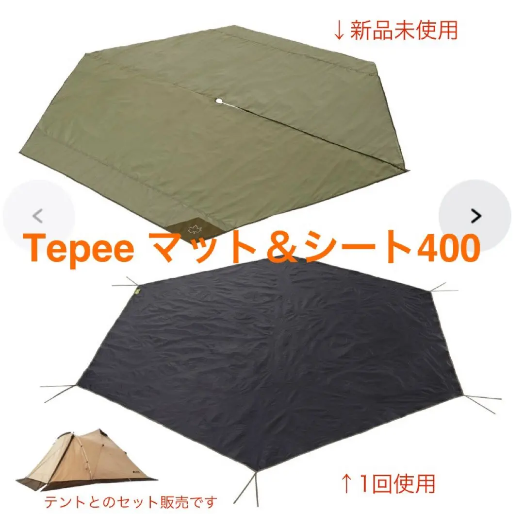 2026年最新】ロゴス(logos) tepee マット&シートの人気アイテム - メルカリ