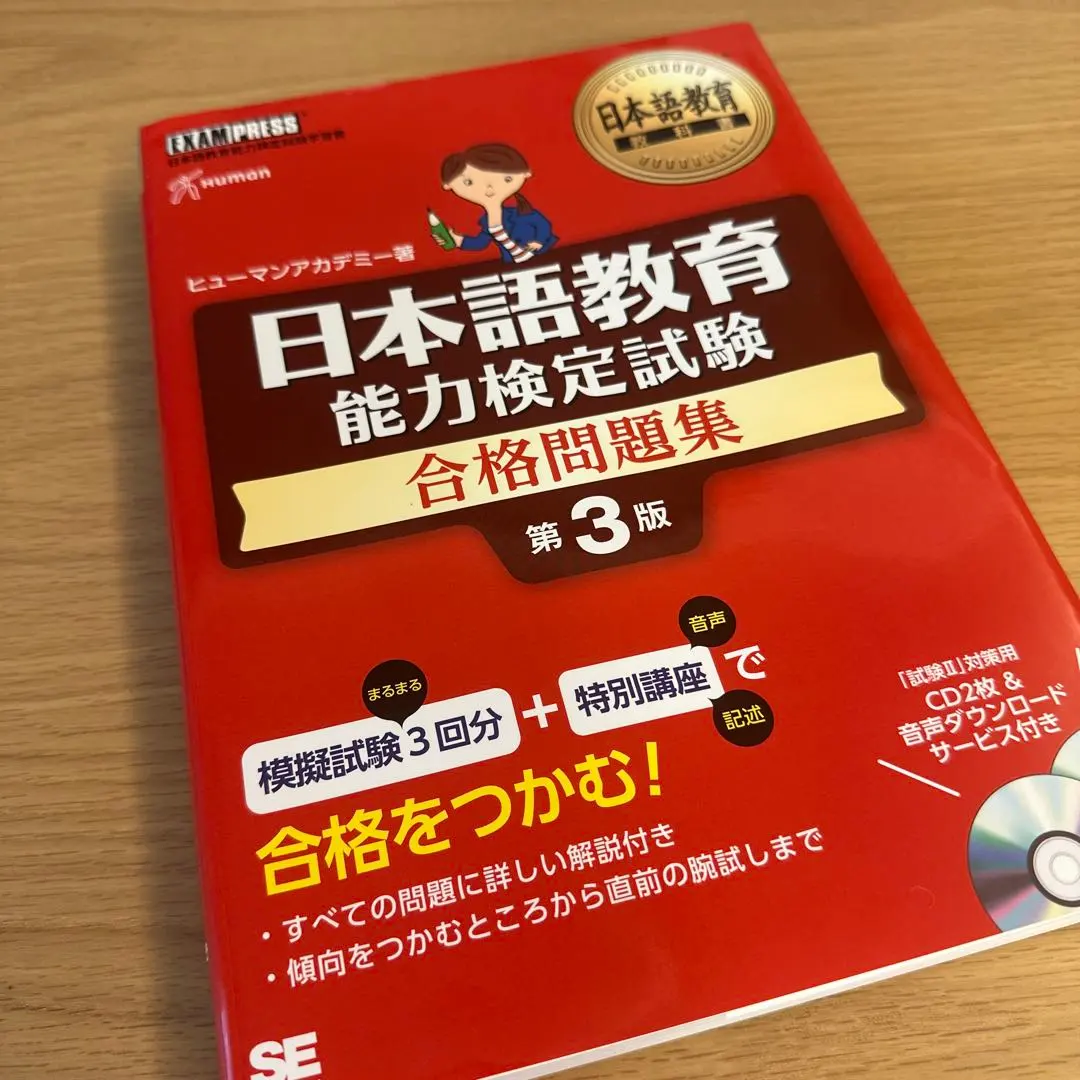 2026年最新】日本語教師能力検定試験 問題集の人気アイテム - メルカリ