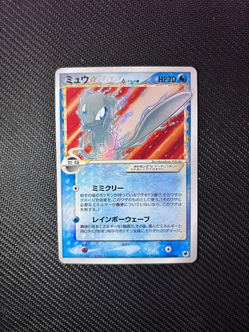 2026年最新】ミュウ デルタ種 プロモの人気アイテム - メルカリ