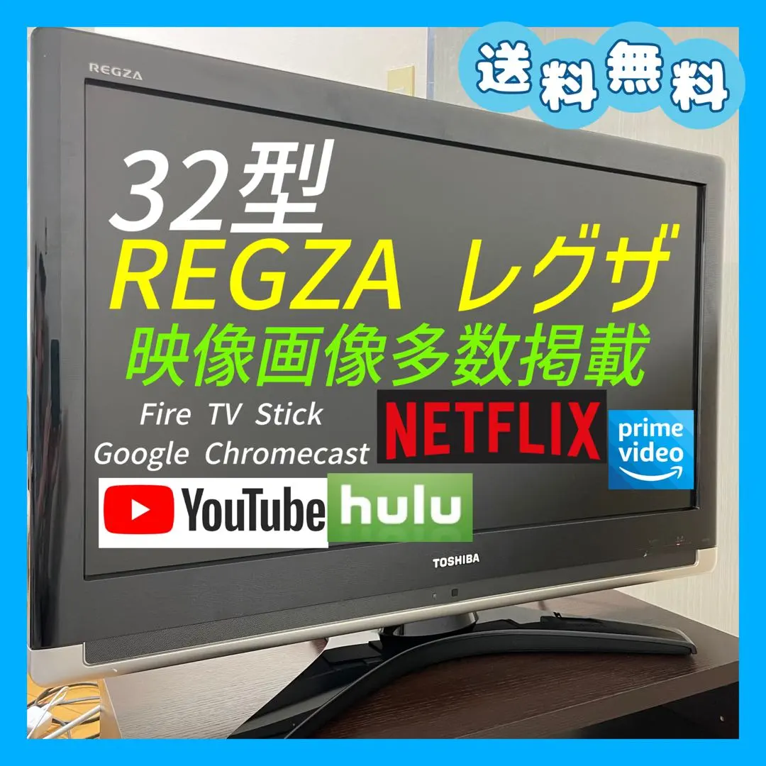 2026年最新】toshiba regza 32c7000の人気アイテム - メルカリ