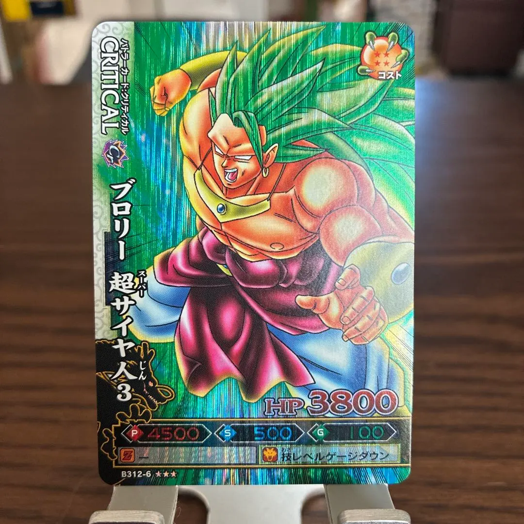 2026年最新】ドラゴンボールバトラーズ ブロリーの人気アイテム - メルカリ
