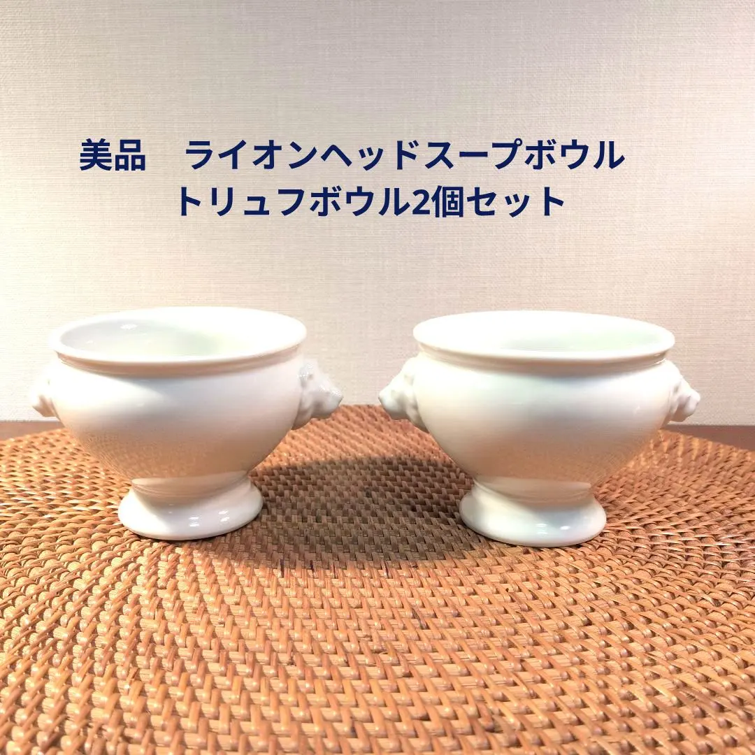2026年最新】スープボウル ライオンの人気アイテム - メルカリ