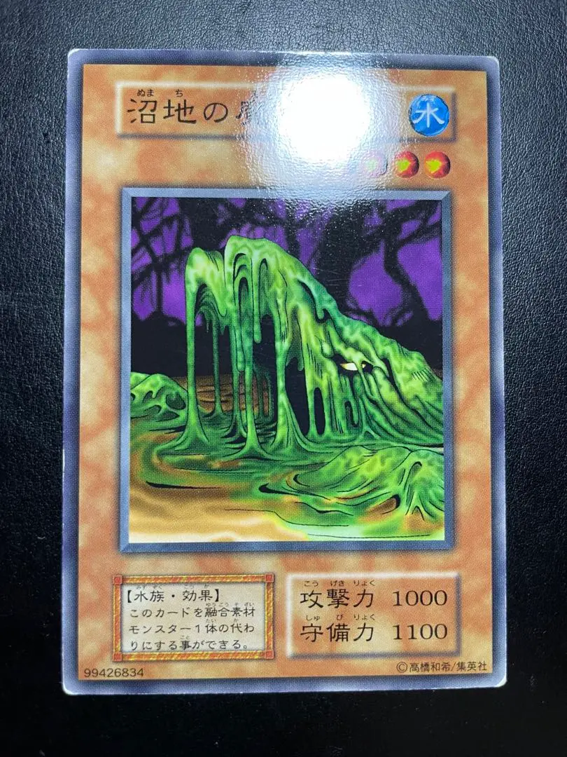 2026年最新】沼地の魔獣王の人気アイテム - メルカリ