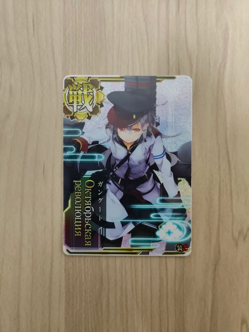 2026年最新】艦これ ガングートの人気アイテム - メルカリ