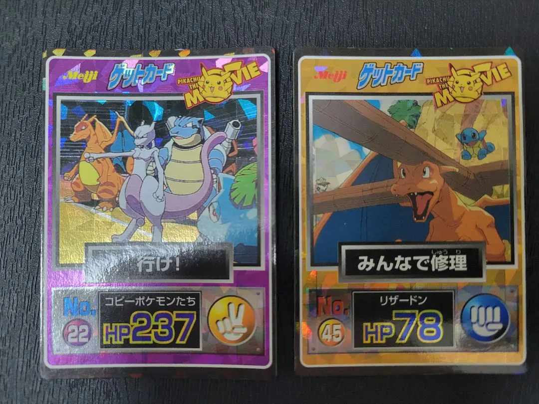 2026年最新】コピーポケモン ゲットカードの人気アイテム - メルカリ