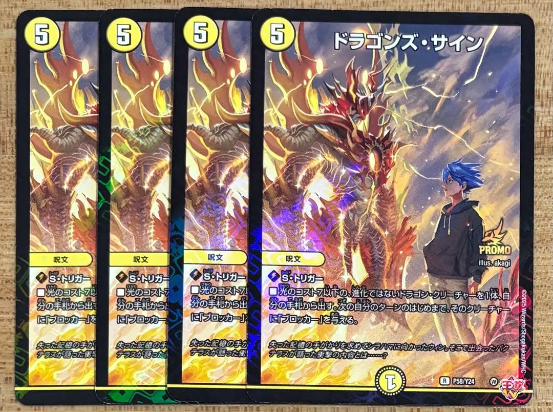 2026年最新】ドラゴンズサインプロモの人気アイテム - メルカリ