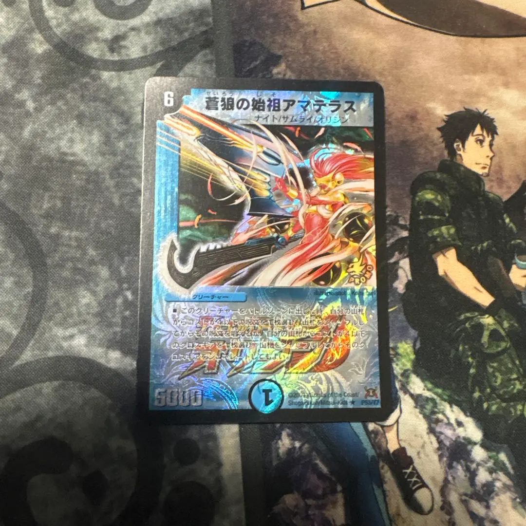 2026年最新】蒼狼の始祖アマテラス プロモの人気アイテム - メルカリ