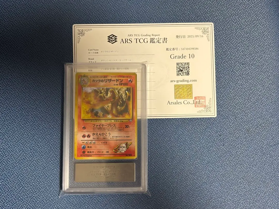 2026年最新】リザードン 旧裏 ars9の人気アイテム - メルカリ