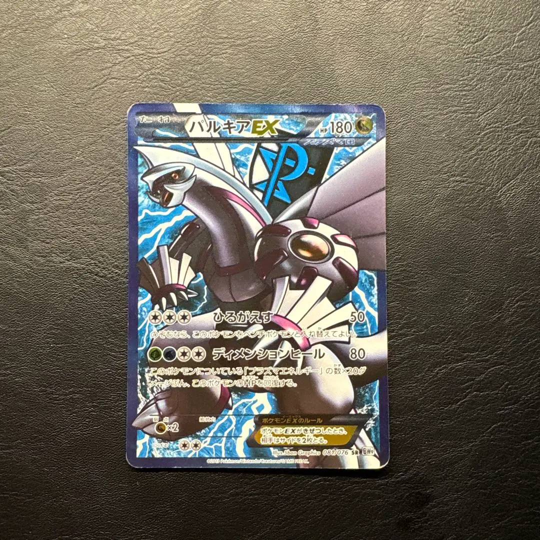 2026年最新】パルキアEX sr bw9 メガロキャノンの人気アイテム - メルカリ