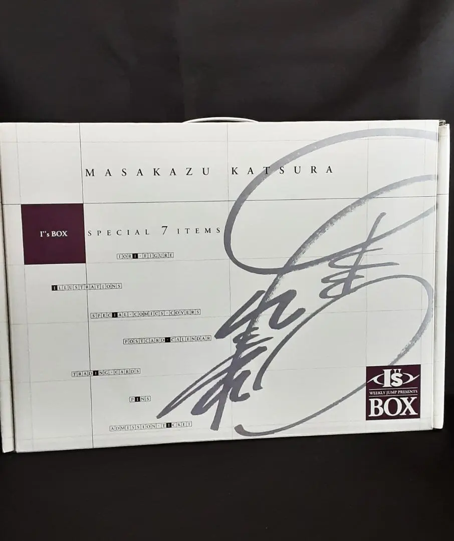 2026年最新】桂正和 i s boxの人気アイテム - メルカリ