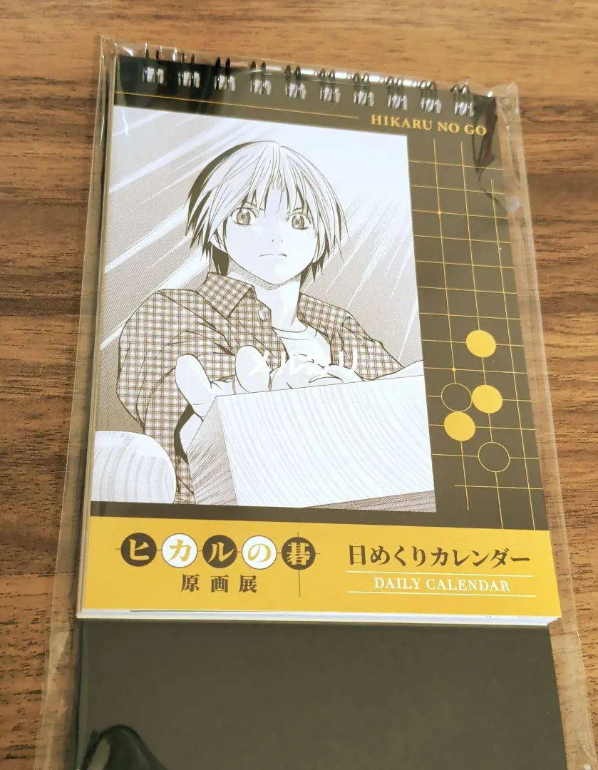 2026年最新】ヒカルの碁カレンダーの人気アイテム - メルカリ