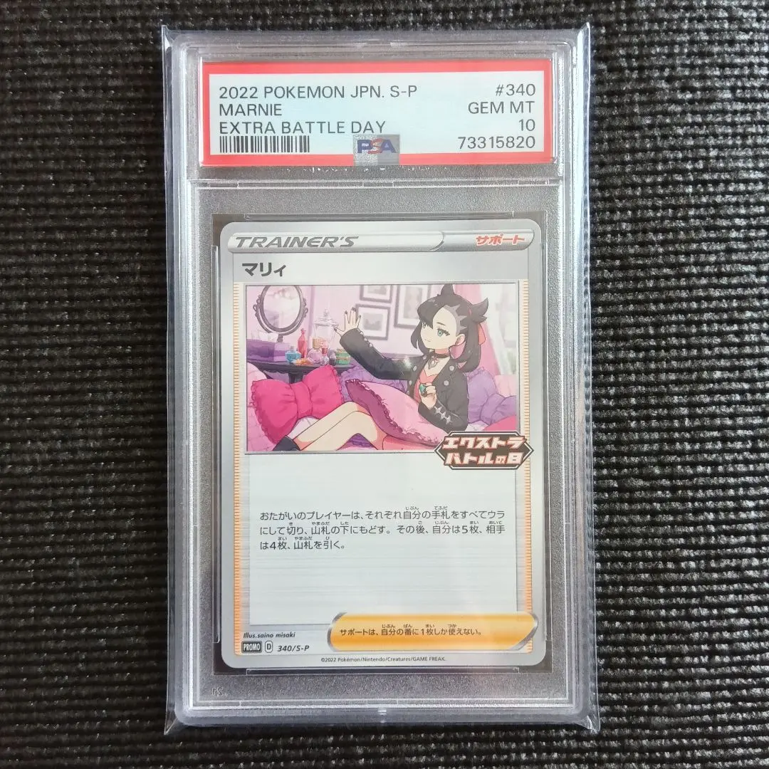 2026年最新】マリィの練習 psa9の人気アイテム - メルカリ