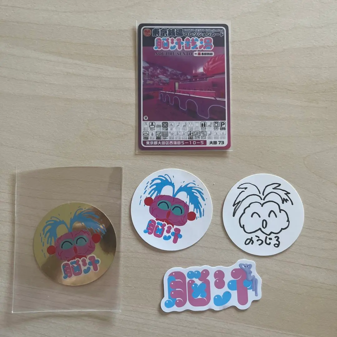 2026年最新】脳汁銭湯の人気アイテム - メルカリ