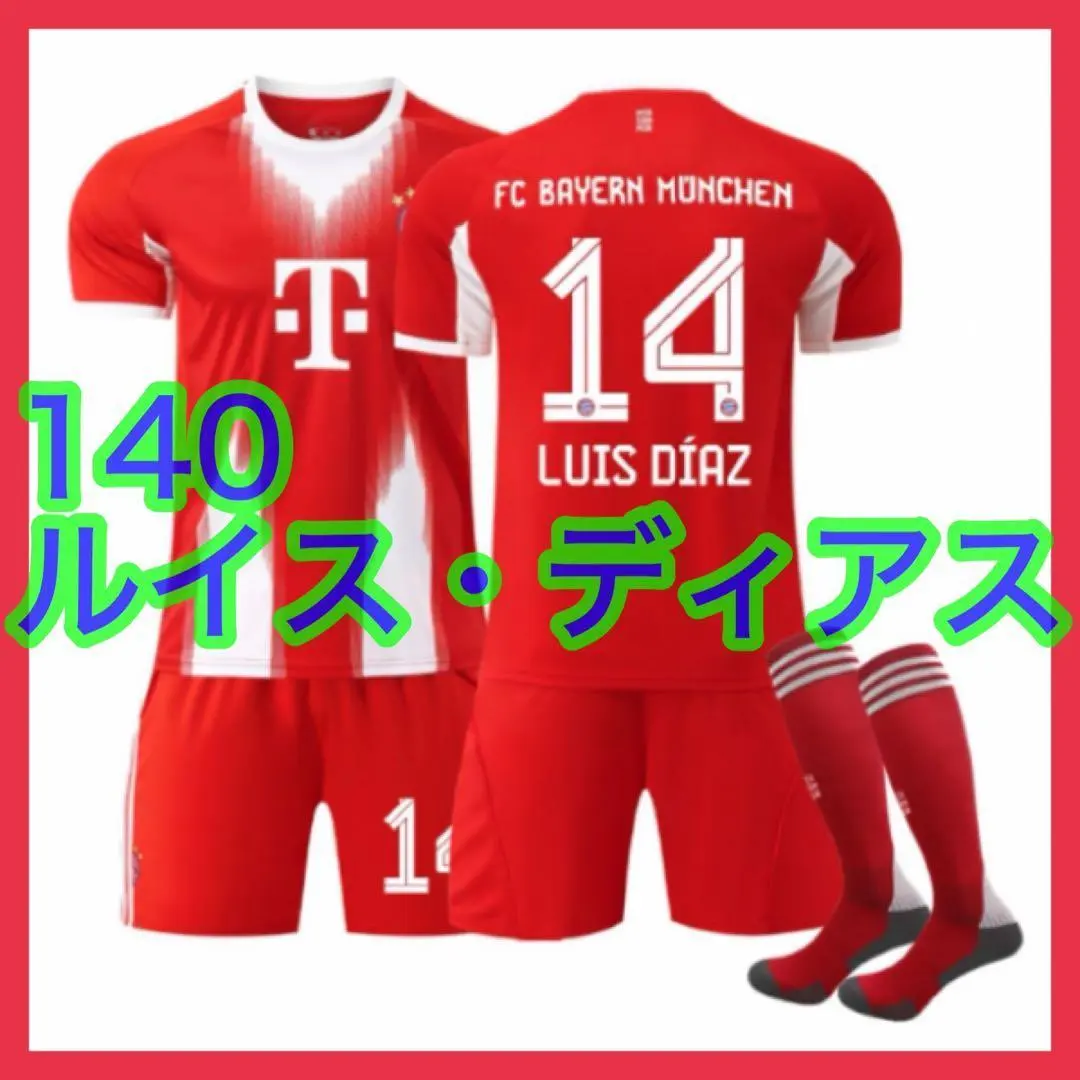 2026年最新】ルイスディアス ユニフォームの人気アイテム - メルカリ