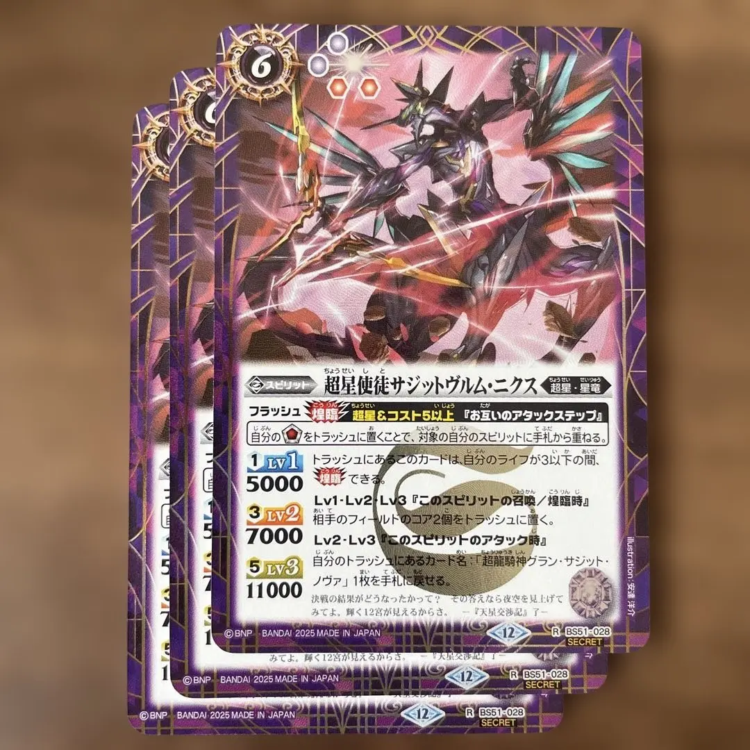 2026年最新】サジットヴルムニクスの人気アイテム - メルカリ