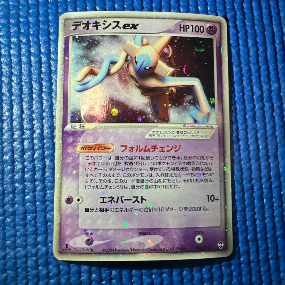 2026年最新】デオキシスex 2004の人気アイテム - メルカリ