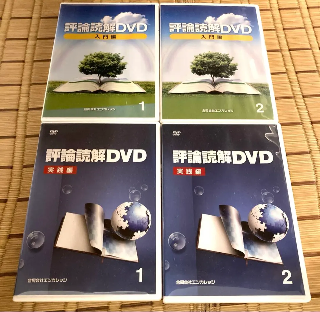 2026年最新】評論読解dvdの人気アイテム - メルカリ