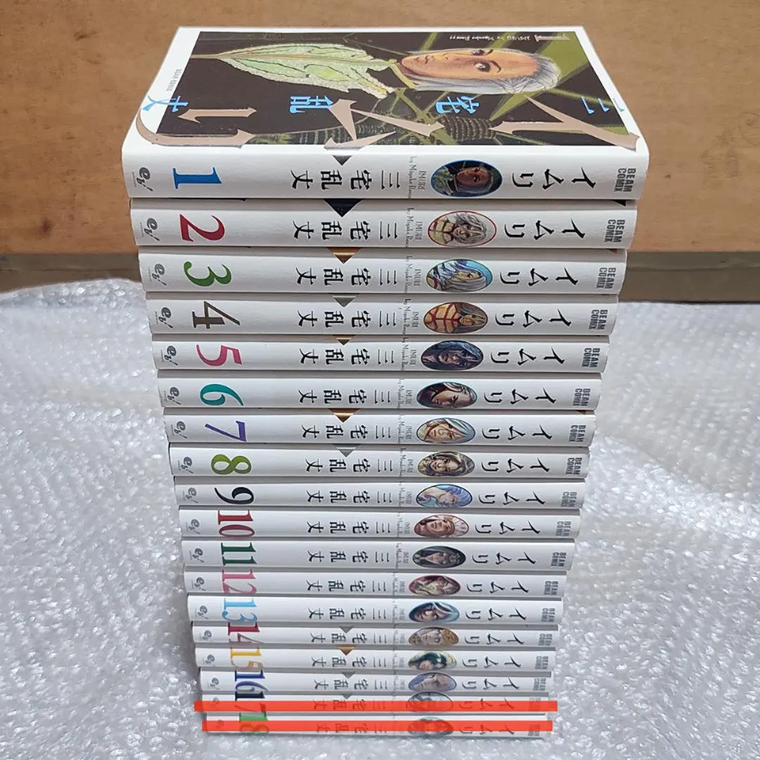 2026年最新】イムリ 全巻の人気アイテム - メルカリ