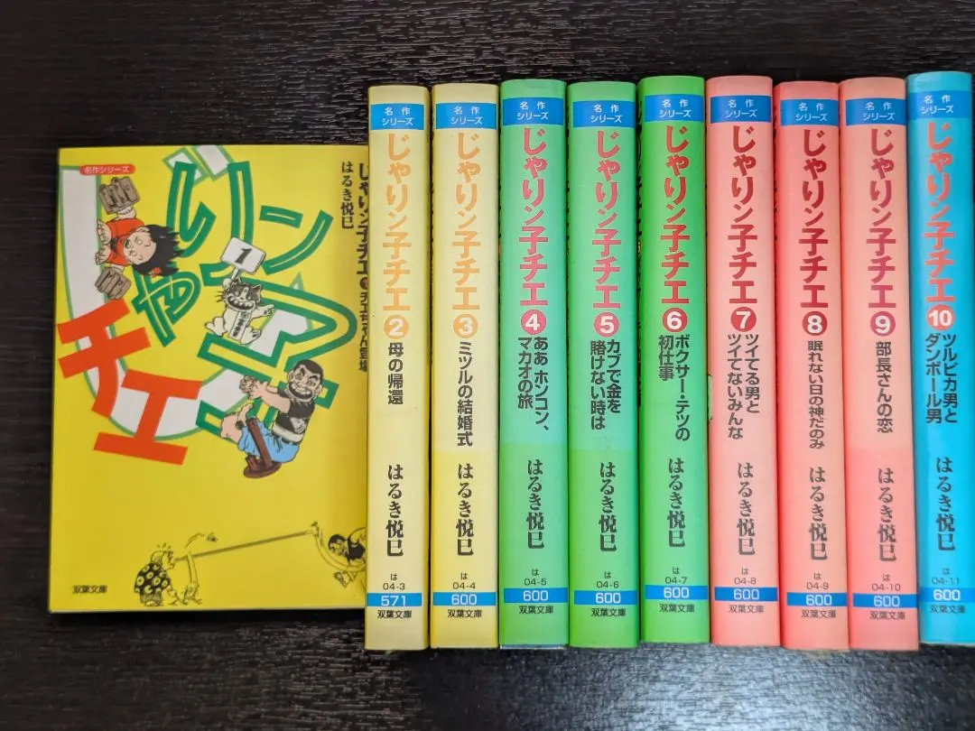 2026年最新】じゃりン子チエ 文庫 全巻の人気アイテム - メルカリ