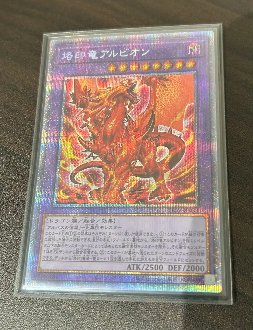 2026年最新】烙印竜アルビオン プリシクの人気アイテム - メルカリ