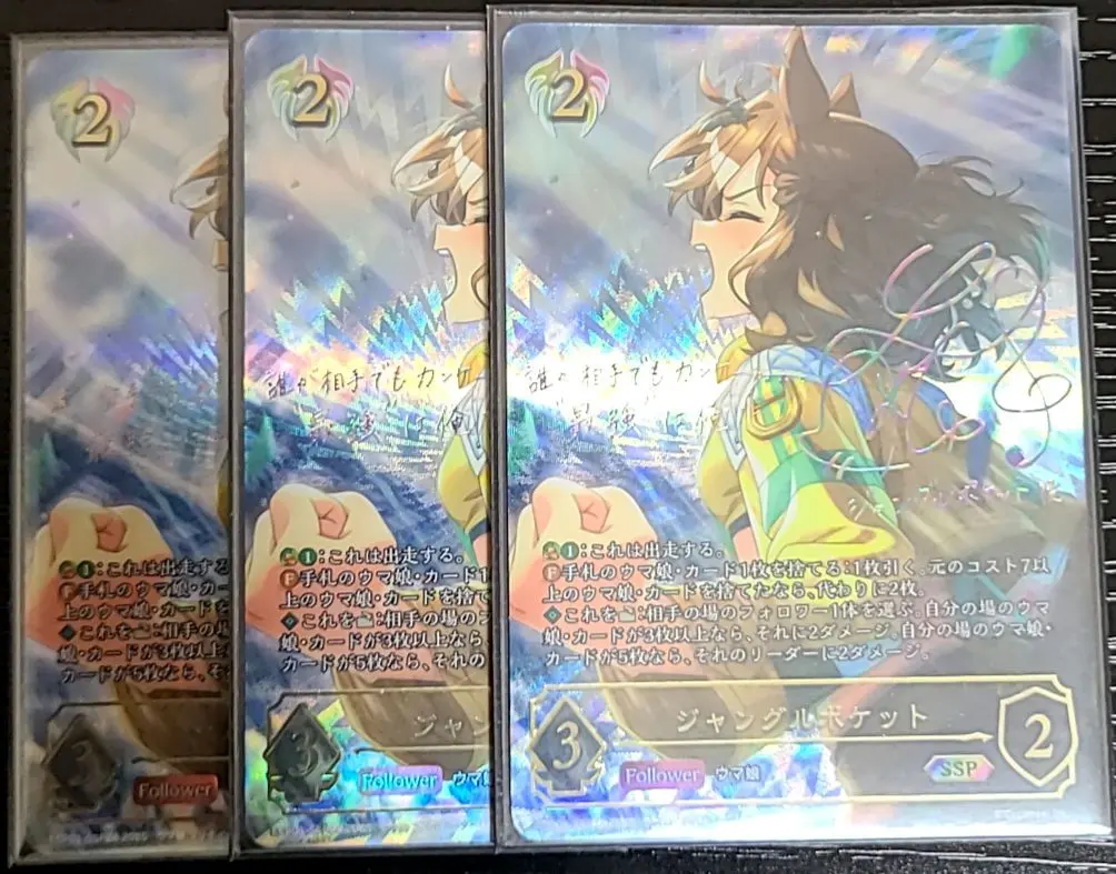 2026年最新】ジャングルポケット sspの人気アイテム - メルカリ