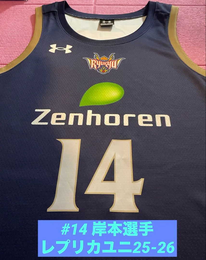 2026年最新】岸本隆一 ユニフォームの人気アイテム - メルカリ