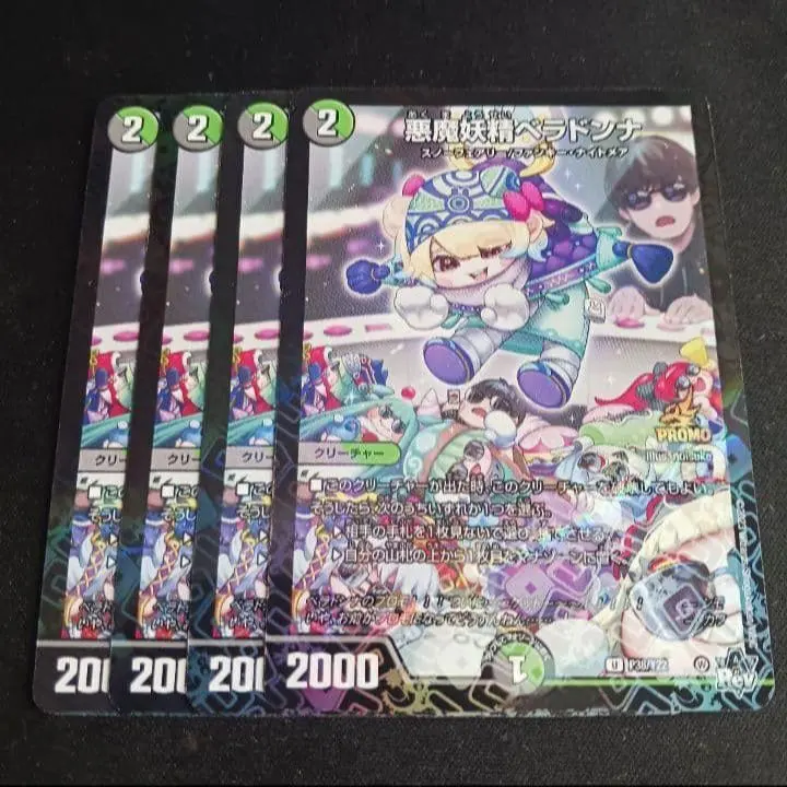 2026年最新】シモカワ ベラドンナの人気アイテム - メルカリ