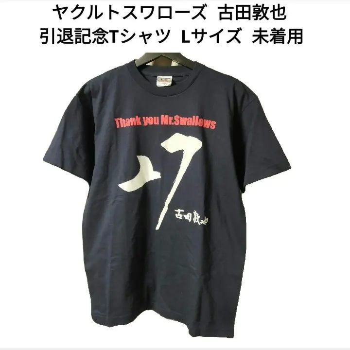 2026年最新】古田敦也 ティシャツの人気アイテム - メルカリ