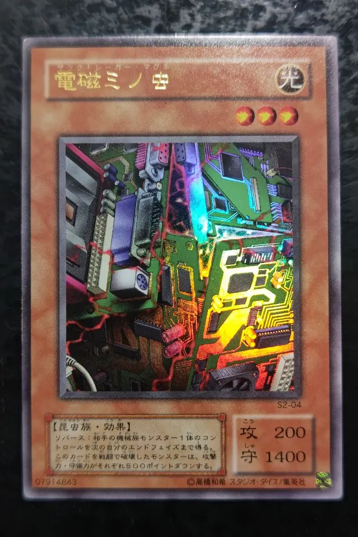 2026年最新】電磁ミノ虫の人気アイテム - メルカリ