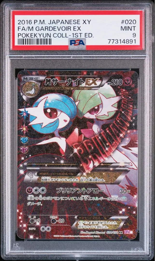 2026年最新】サーナイトex psa10 ポケキュンの人気アイテム - メルカリ