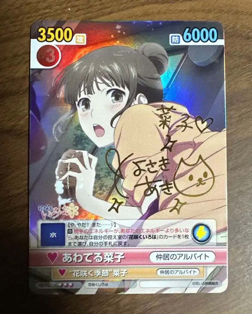 2026年最新】ヴィクトリースパーク 花咲くいろはの人気アイテム - メルカリ