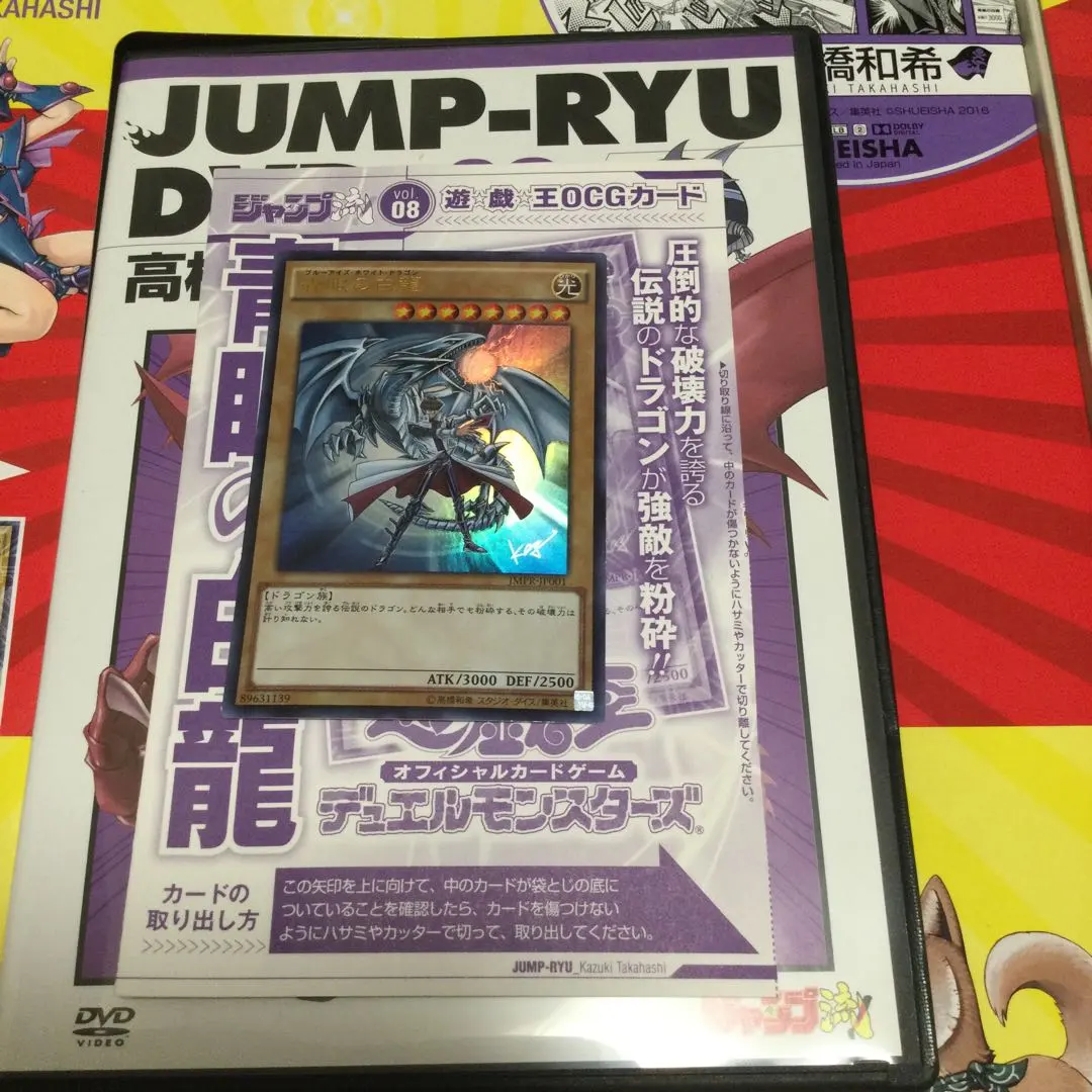 2026年最新】ジャンプ流高橋和希の人気アイテム - メルカリ