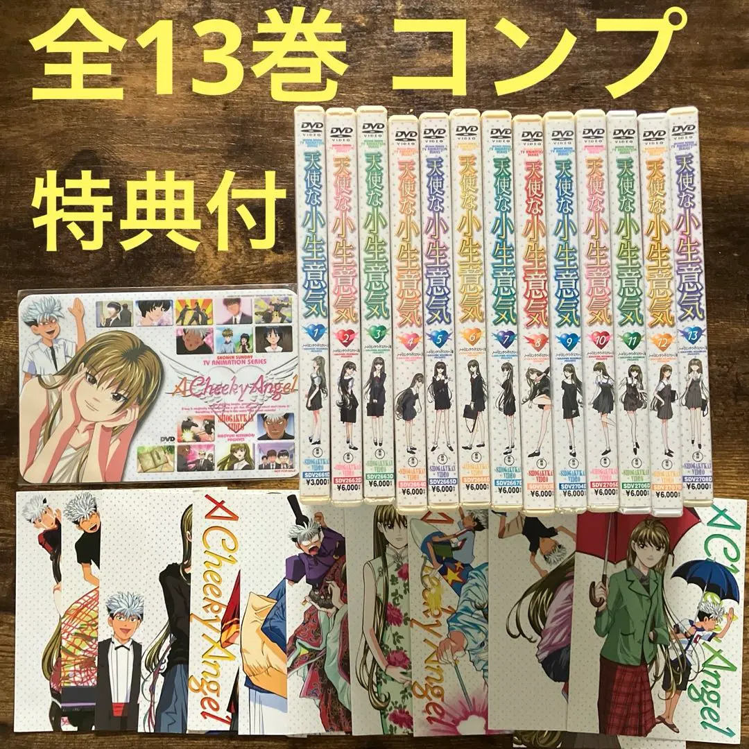 2026年最新】天使な小生意気 dvdの人気アイテム - メルカリ