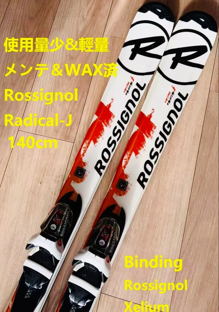 2026年最新】ROSSIGNOL RADICALの人気アイテム - メルカリ