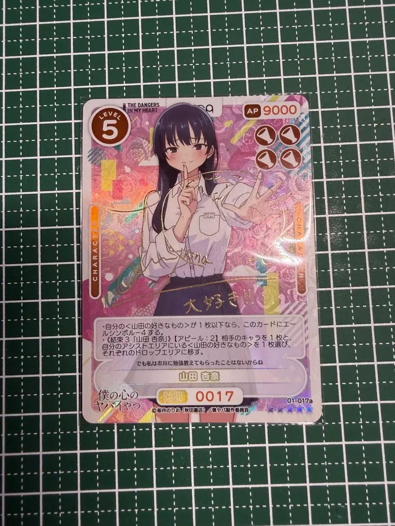 2026年最新】OSICA 僕の心のヤバイやつの人気アイテム - メルカリ