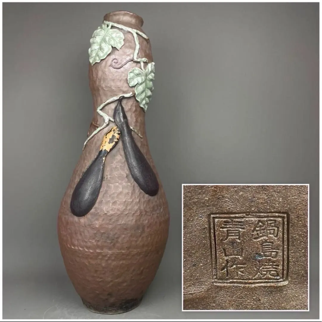 2026年最新】鍋島 青山 壺の人気アイテム - メルカリ