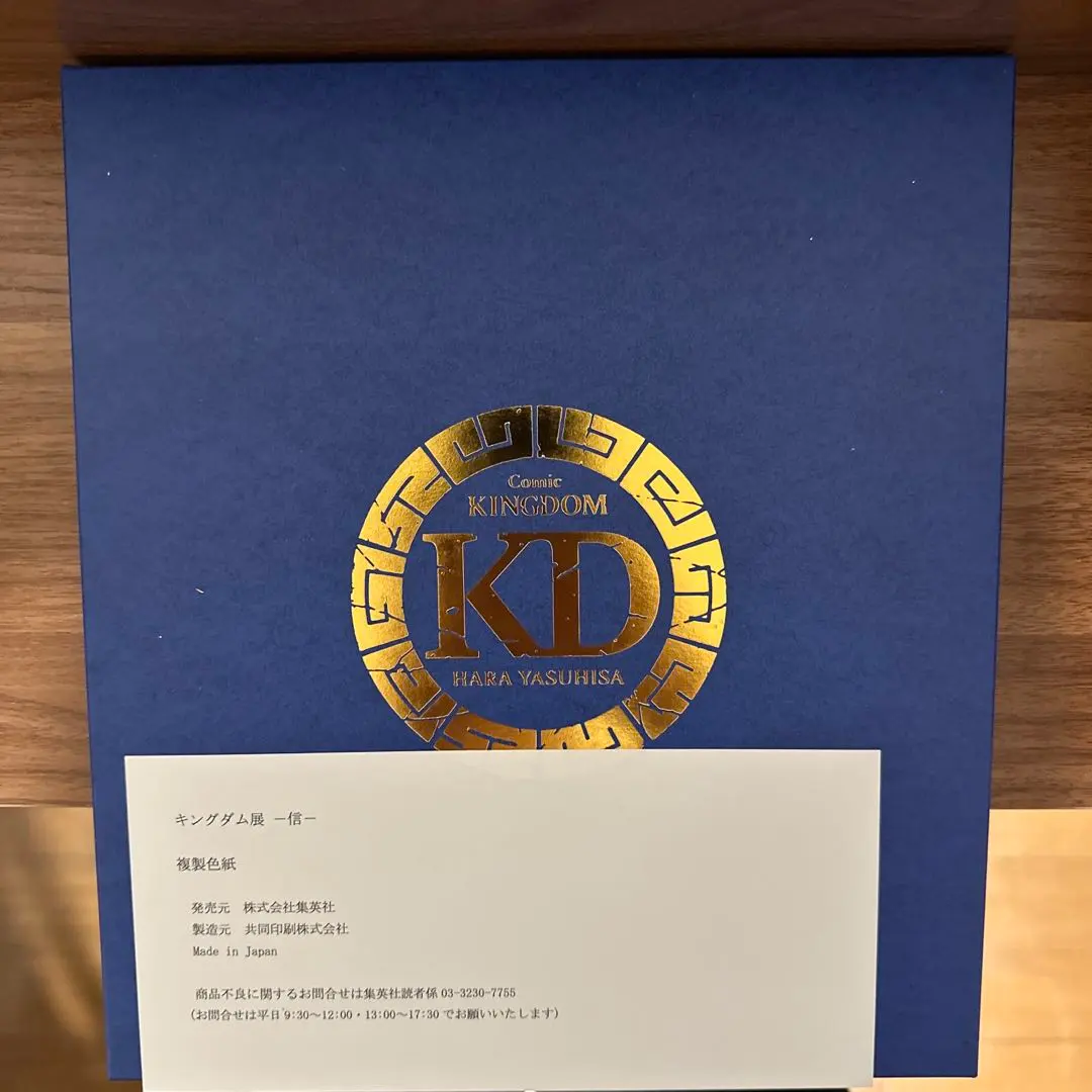 2026年最新】キングダム展 色紙の人気アイテム - メルカリ