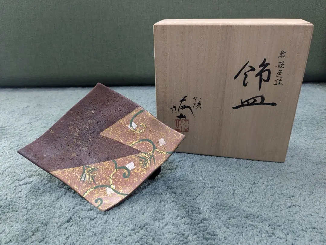 2026年最新】中村梅山の人気アイテム - メルカリ